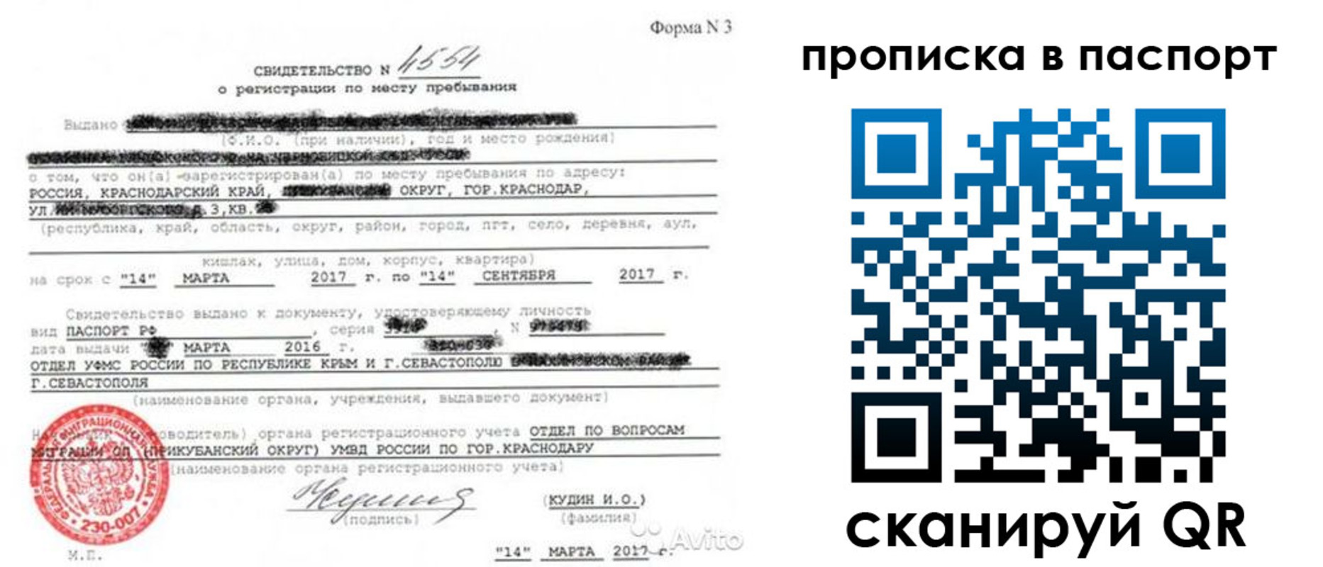 регистрация для дет. сада в Курске