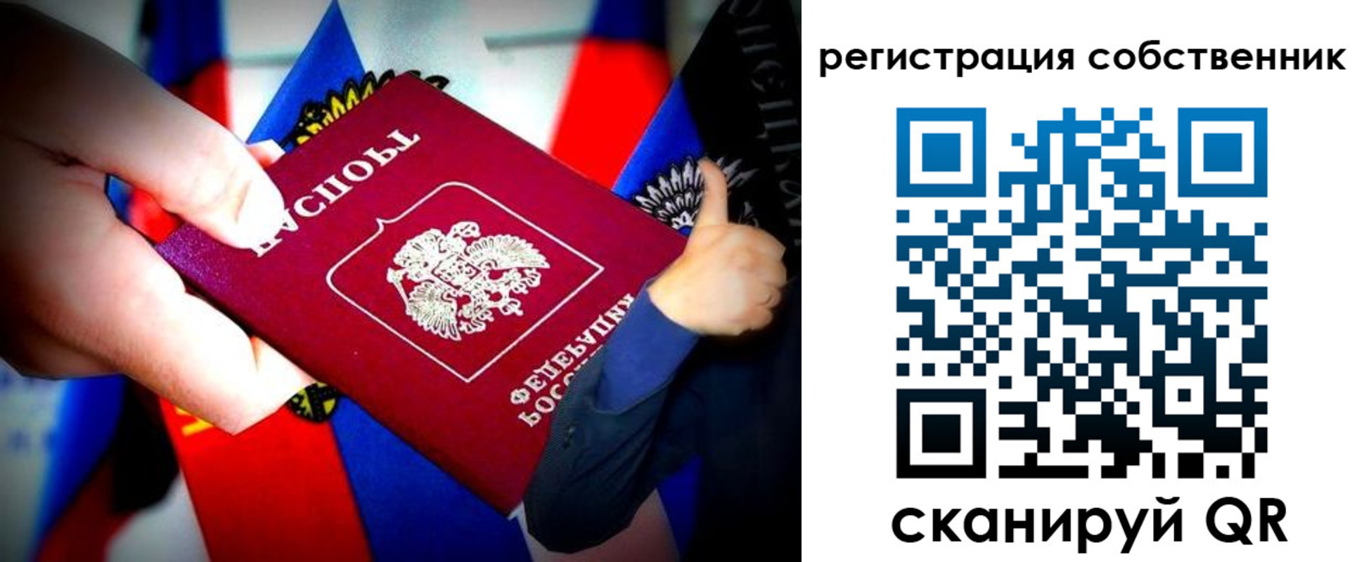 прописка 2025 в Курске
