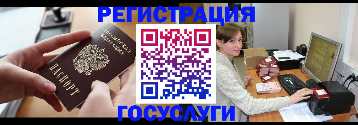 временная регистрация собственник в Курске