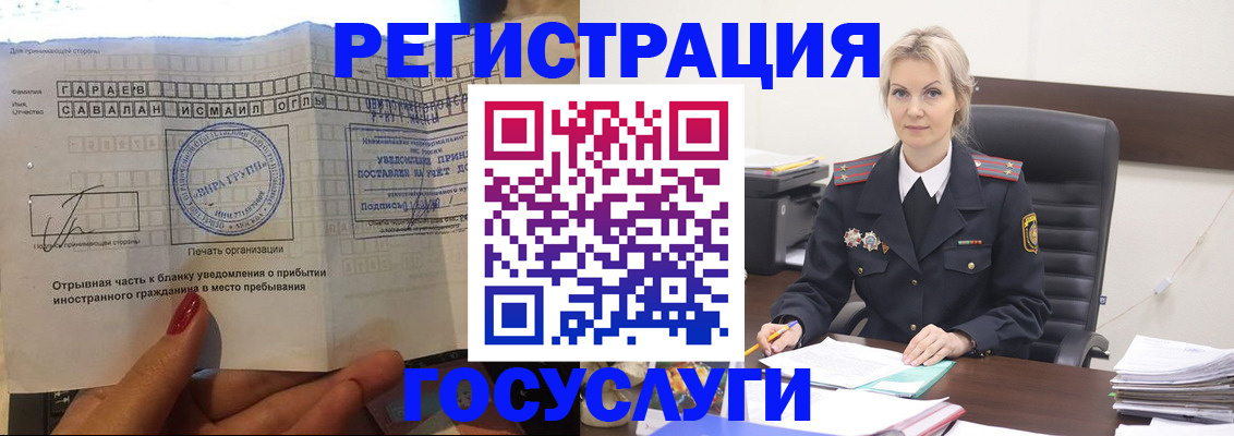 регистрация в Курске