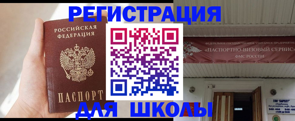 временная регистрация собственник в Курске